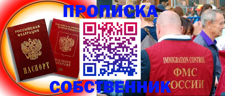 временная регистрация законно в Дорогобуже